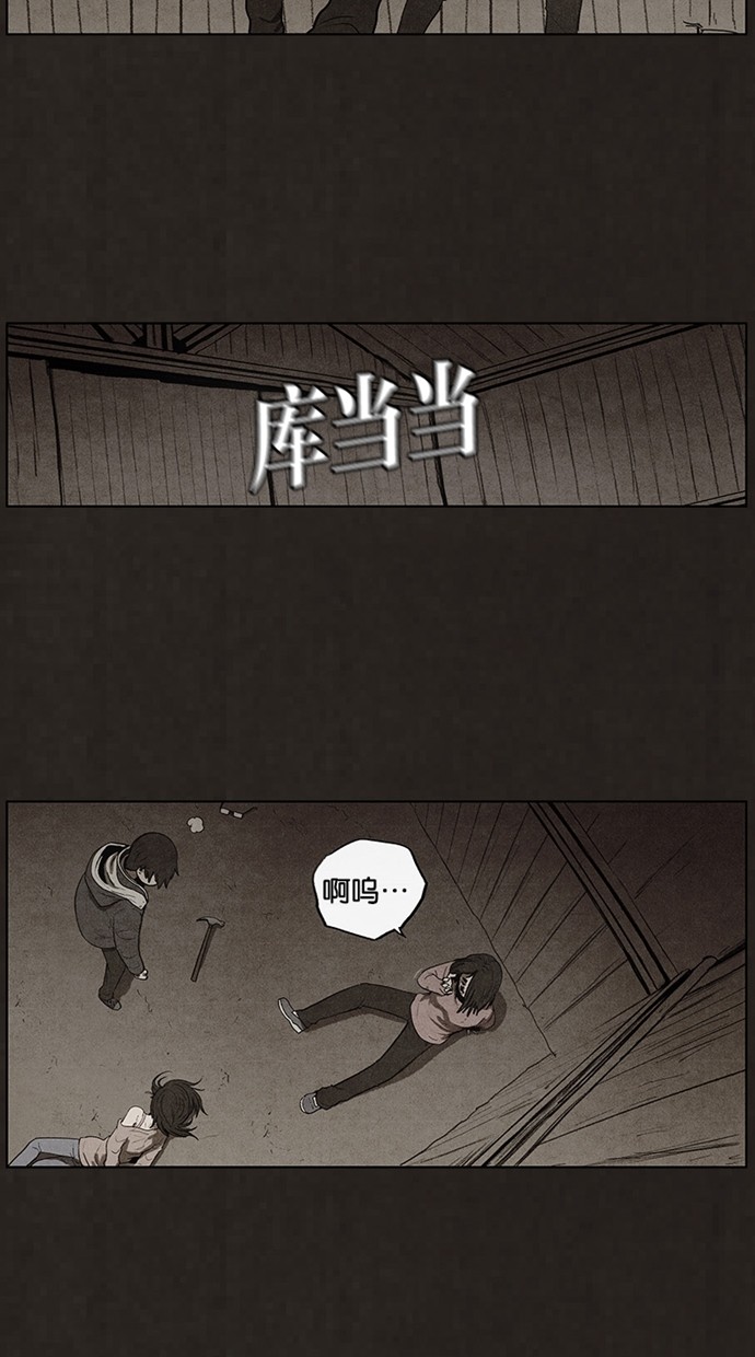 《不肖子》漫画最新章节第56话免费下拉式在线观看章节第【44】张图片