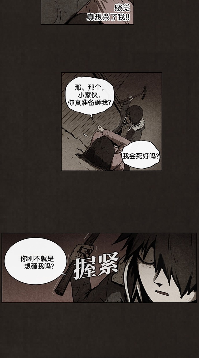 《不肖子》漫画最新章节第56话免费下拉式在线观看章节第【36】张图片