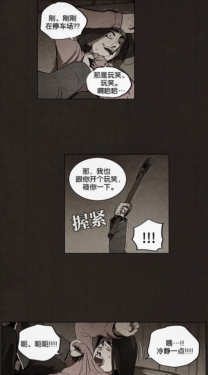 《不肖子》漫画最新章节第56话免费下拉式在线观看章节第【35】张图片