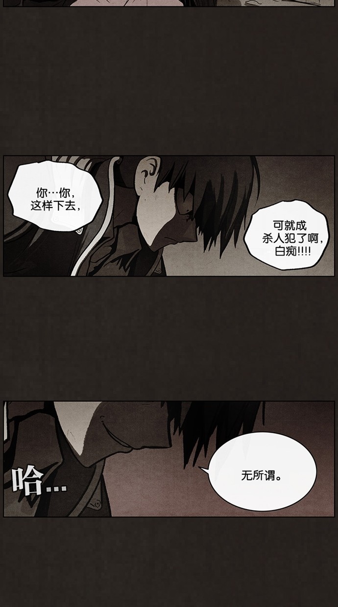 《不肖子》漫画最新章节第56话免费下拉式在线观看章节第【34】张图片