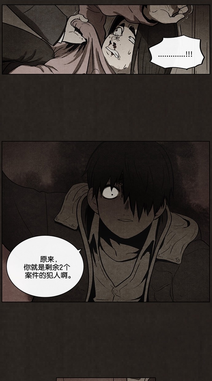 《不肖子》漫画最新章节第56话免费下拉式在线观看章节第【33】张图片