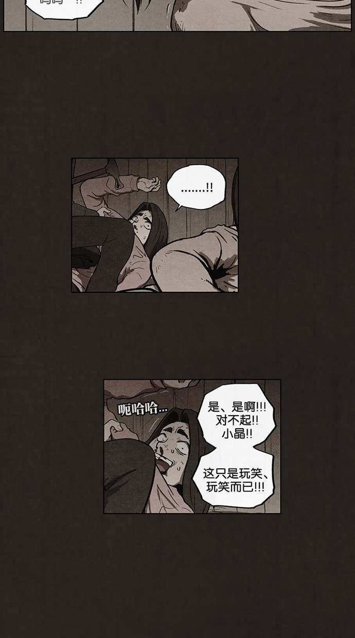 《不肖子》漫画最新章节第56话免费下拉式在线观看章节第【27】张图片