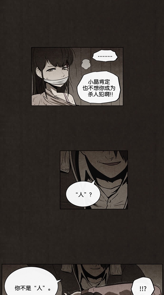 《不肖子》漫画最新章节第56话免费下拉式在线观看章节第【24】张图片