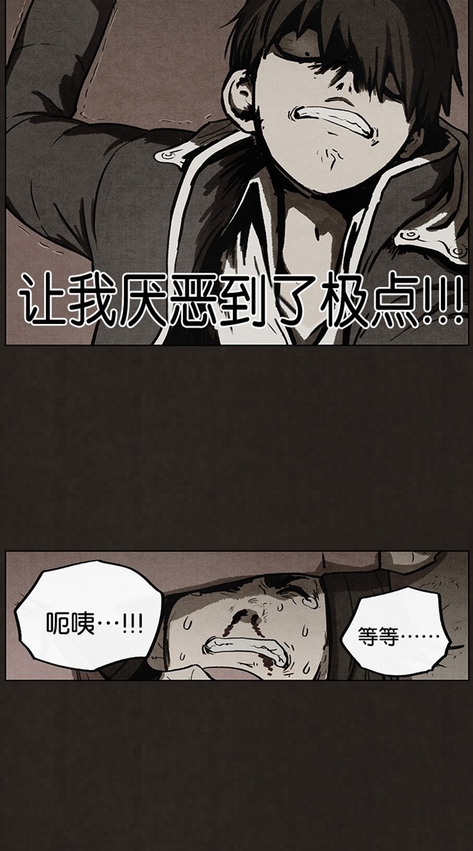 《不肖子》漫画最新章节第56话免费下拉式在线观看章节第【21】张图片