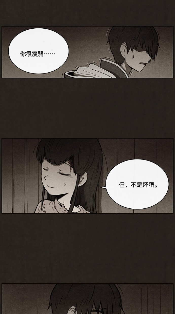 《不肖子》漫画最新章节第56话免费下拉式在线观看章节第【4】张图片