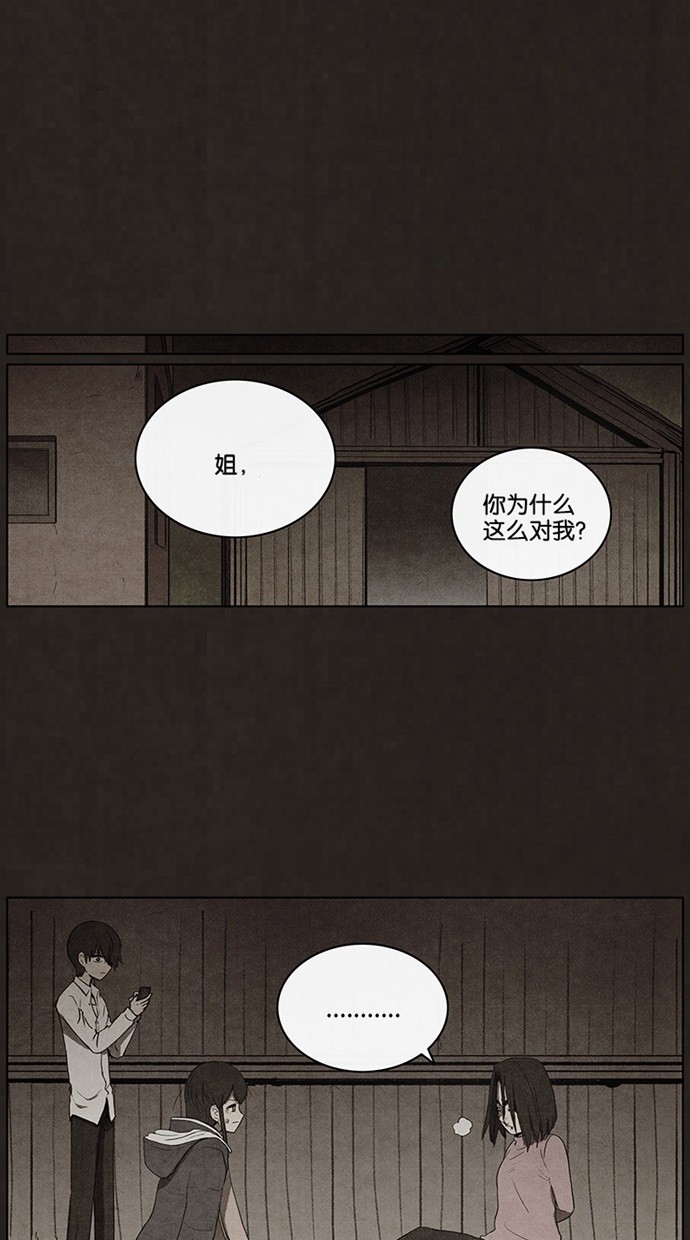 《不肖子》漫画最新章节第57话免费下拉式在线观看章节第【44】张图片