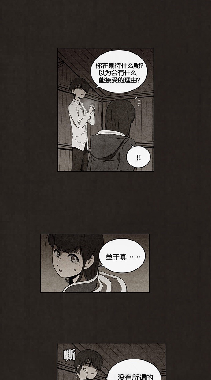 《不肖子》漫画最新章节第57话免费下拉式在线观看章节第【41】张图片