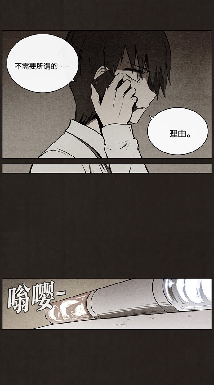 《不肖子》漫画最新章节第57话免费下拉式在线观看章节第【39】张图片