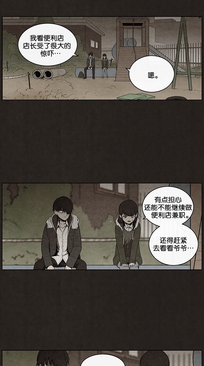 《不肖子》漫画最新章节第57话免费下拉式在线观看章节第【32】张图片