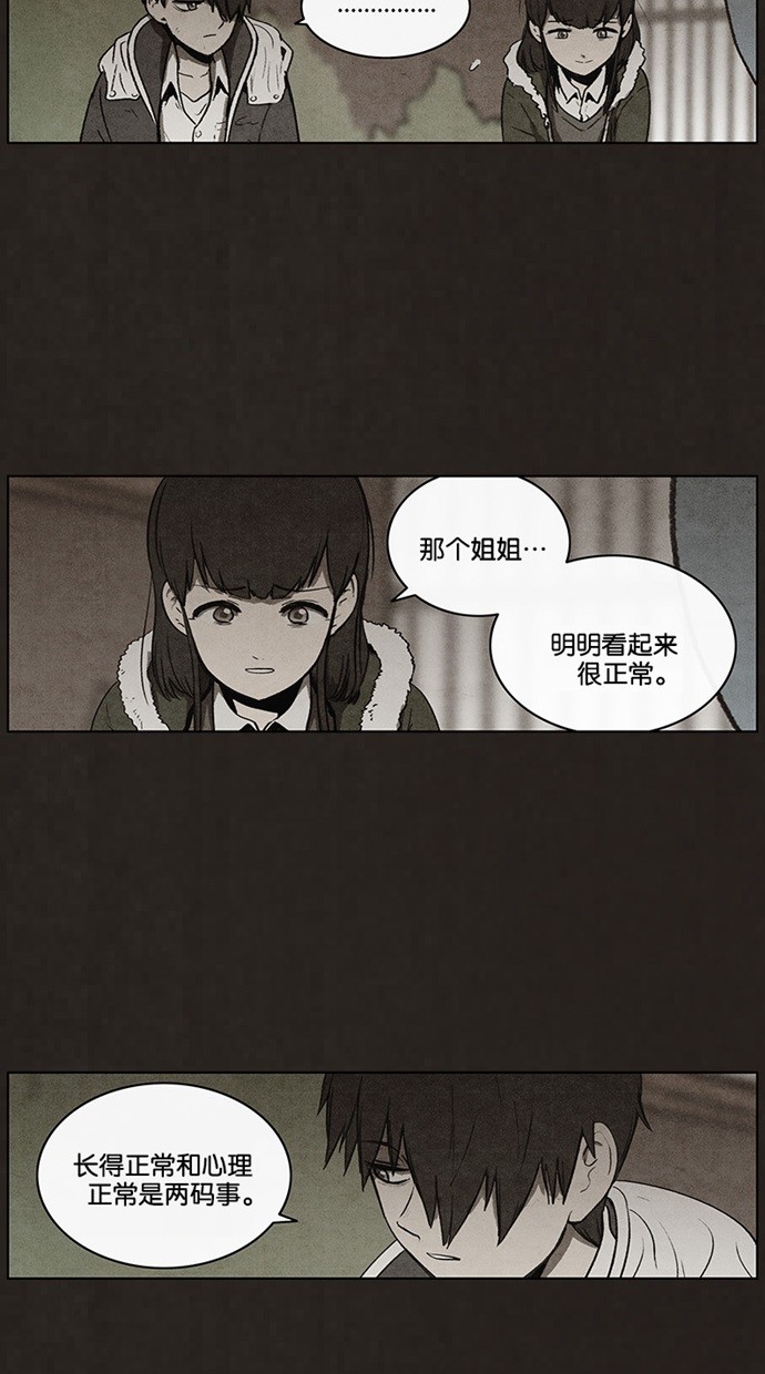 《不肖子》漫画最新章节第57话免费下拉式在线观看章节第【31】张图片