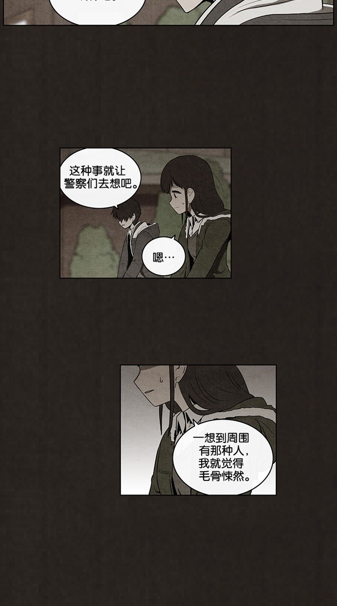 《不肖子》漫画最新章节第57话免费下拉式在线观看章节第【29】张图片