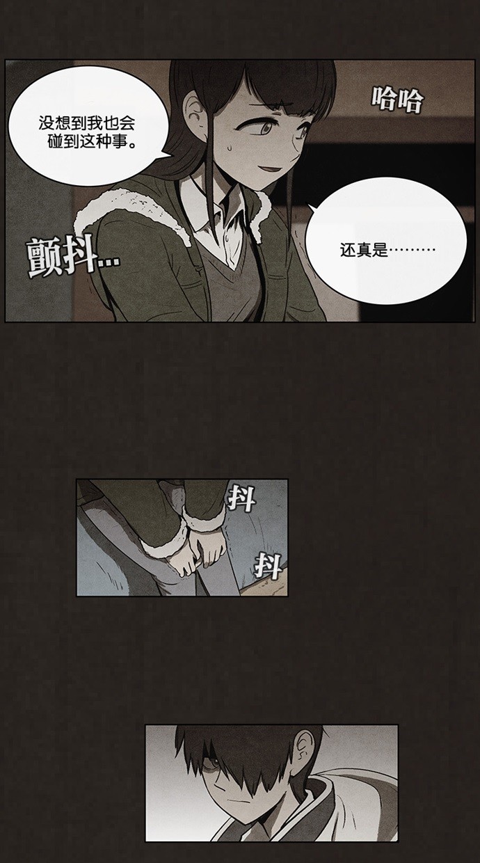 《不肖子》漫画最新章节第57话免费下拉式在线观看章节第【28】张图片