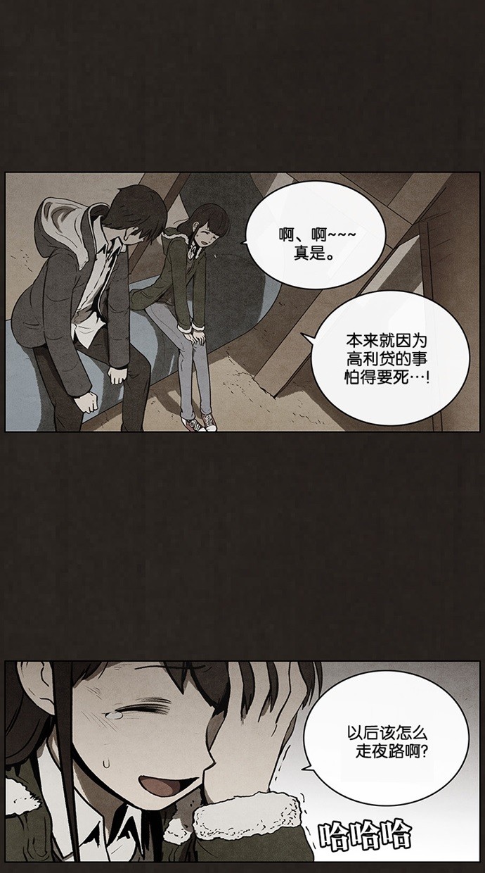 《不肖子》漫画最新章节第57话免费下拉式在线观看章节第【27】张图片