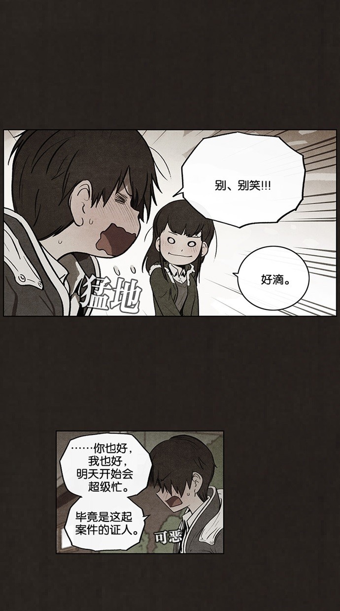 《不肖子》漫画最新章节第57话免费下拉式在线观看章节第【22】张图片