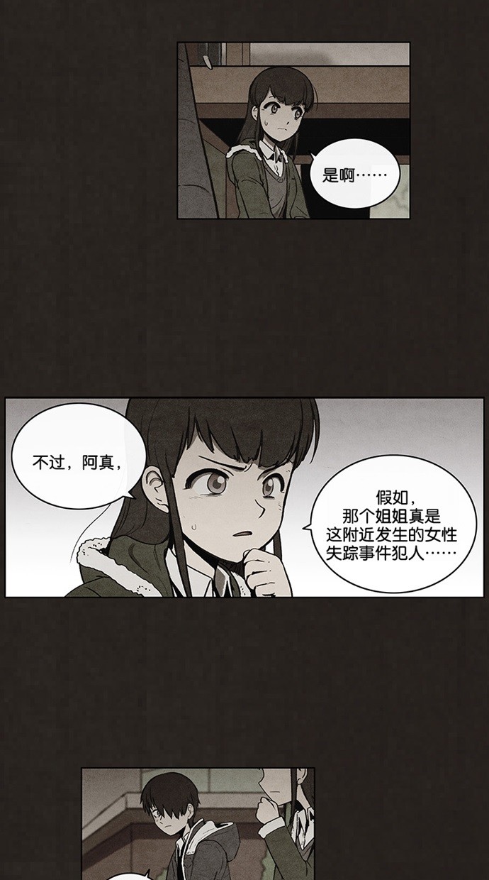 《不肖子》漫画最新章节第57话免费下拉式在线观看章节第【21】张图片