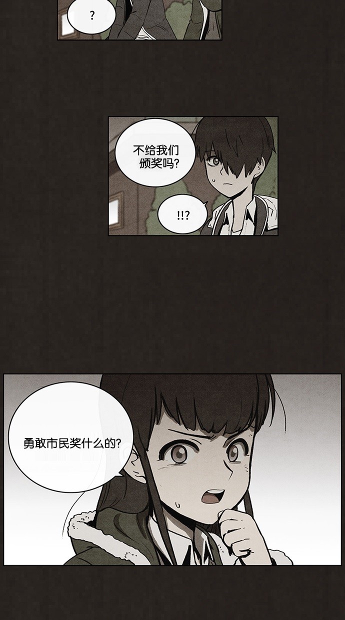 《不肖子》漫画最新章节第57话免费下拉式在线观看章节第【20】张图片