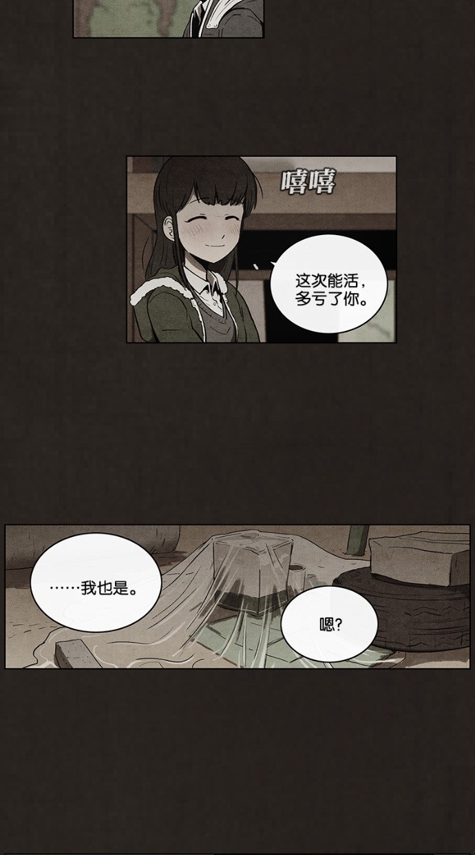 《不肖子》漫画最新章节第57话免费下拉式在线观看章节第【16】张图片