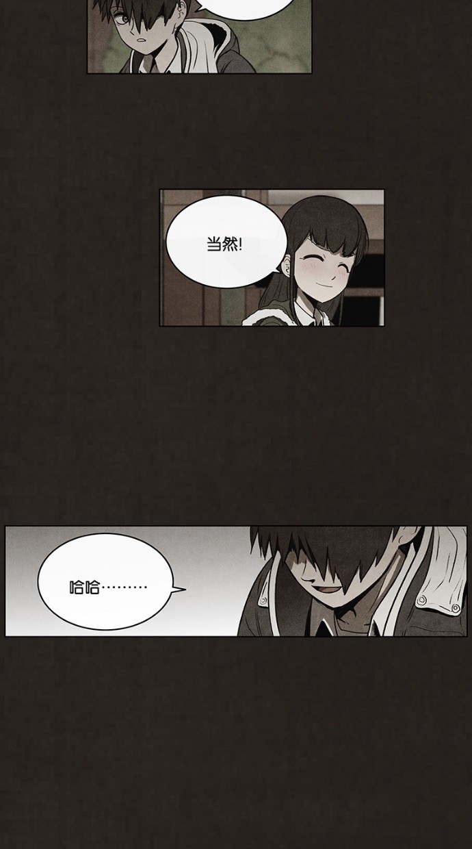 《不肖子》漫画最新章节第57话免费下拉式在线观看章节第【14】张图片