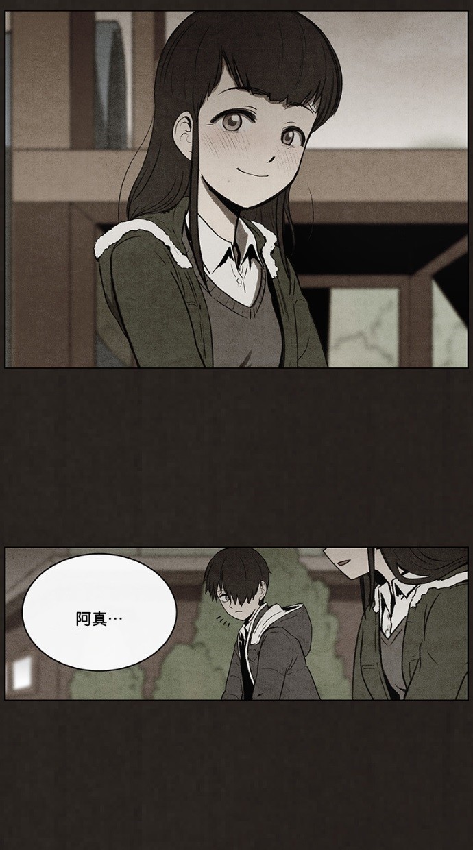 《不肖子》漫画最新章节第57话免费下拉式在线观看章节第【13】张图片