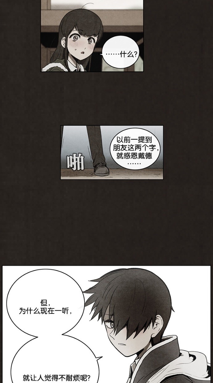 《不肖子》漫画最新章节第57话免费下拉式在线观看章节第【9】张图片