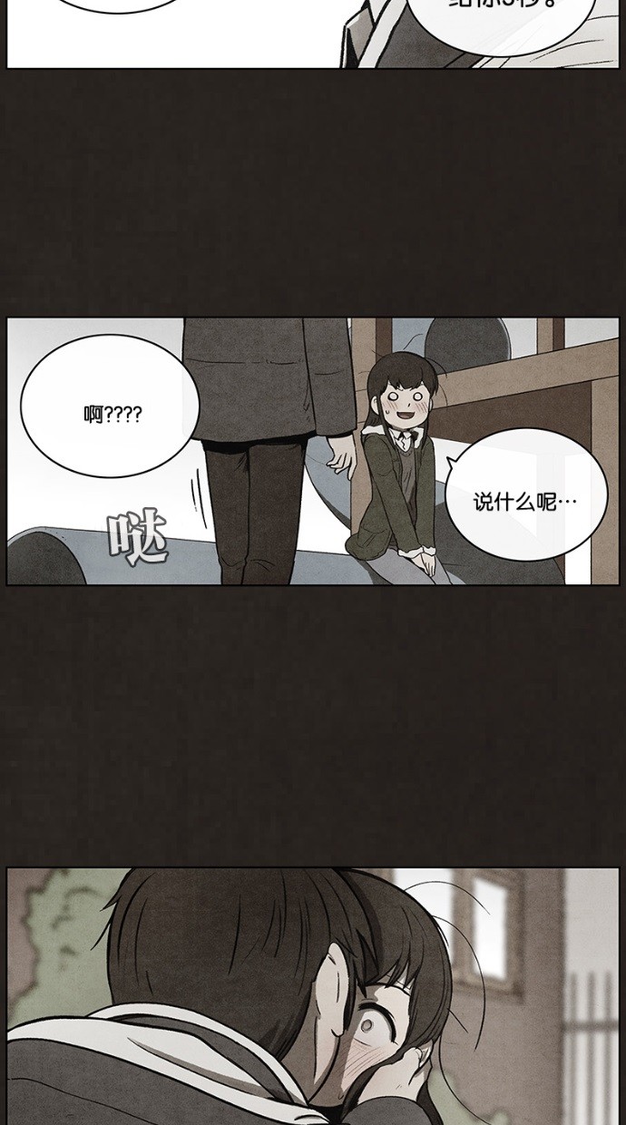 《不肖子》漫画最新章节第57话免费下拉式在线观看章节第【7】张图片