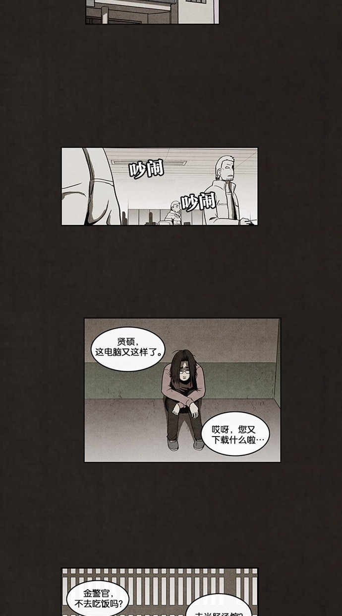 《不肖子》漫画最新章节第58话免费下拉式在线观看章节第【38】张图片