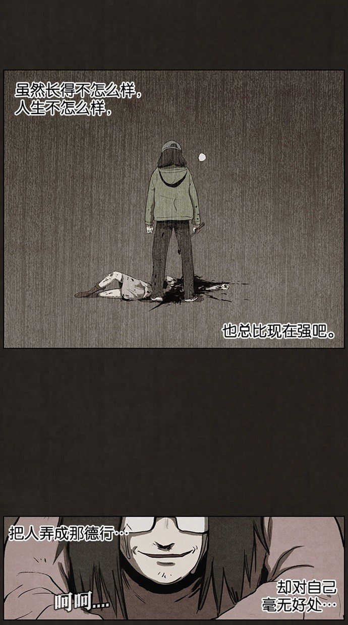 《不肖子》漫画最新章节第58话免费下拉式在线观看章节第【35】张图片