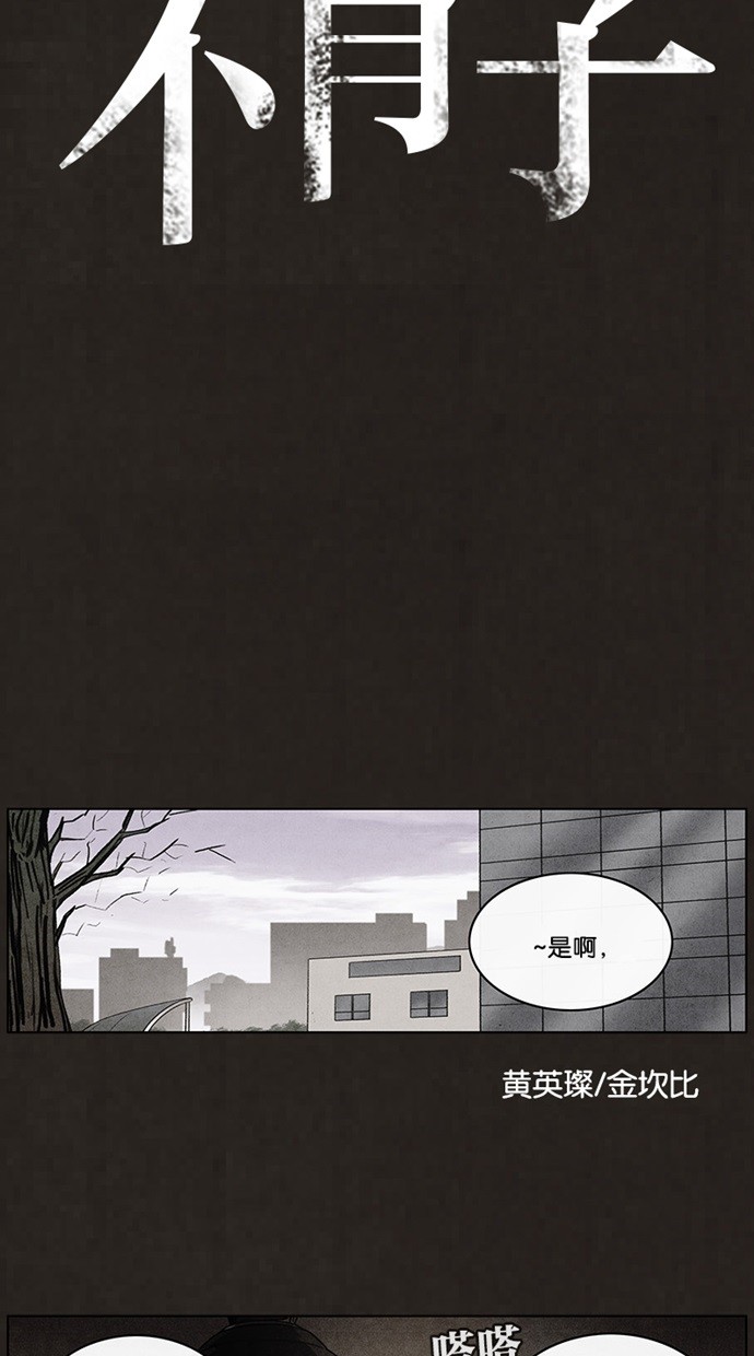 《不肖子》漫画最新章节第58话免费下拉式在线观看章节第【32】张图片