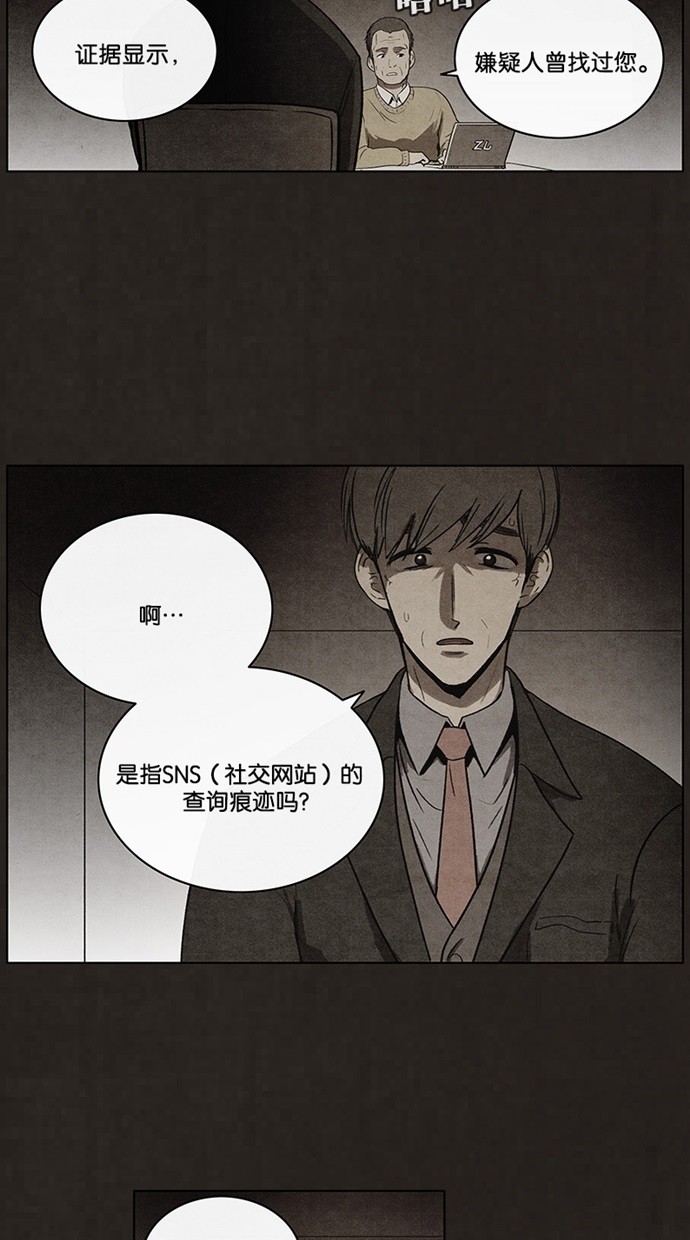 《不肖子》漫画最新章节第58话免费下拉式在线观看章节第【31】张图片