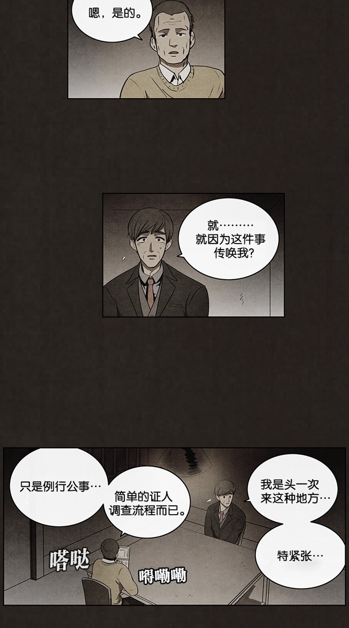 《不肖子》漫画最新章节第58话免费下拉式在线观看章节第【30】张图片