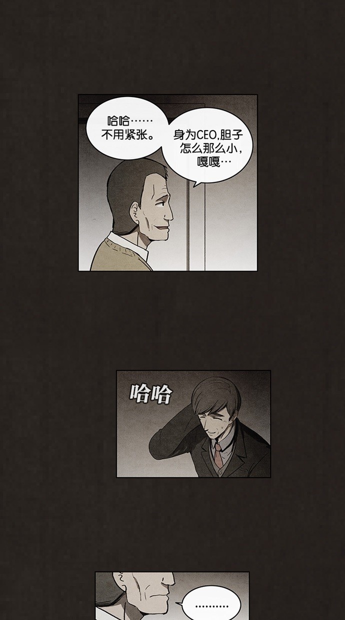 《不肖子》漫画最新章节第58话免费下拉式在线观看章节第【29】张图片