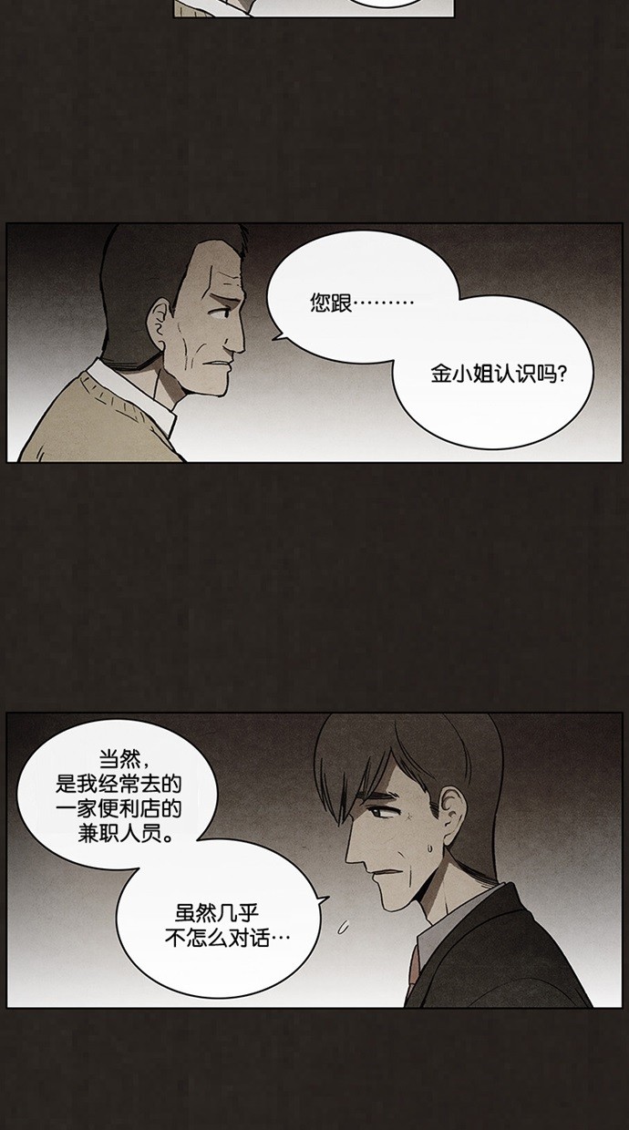 《不肖子》漫画最新章节第58话免费下拉式在线观看章节第【28】张图片