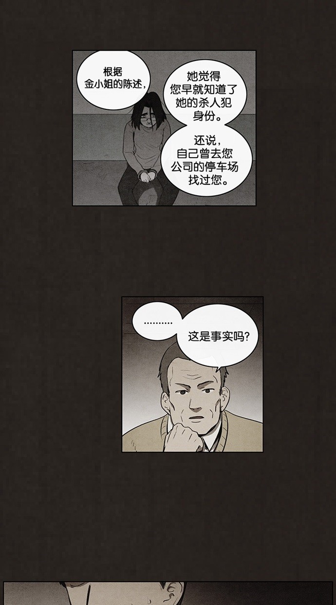 《不肖子》漫画最新章节第58话免费下拉式在线观看章节第【27】张图片