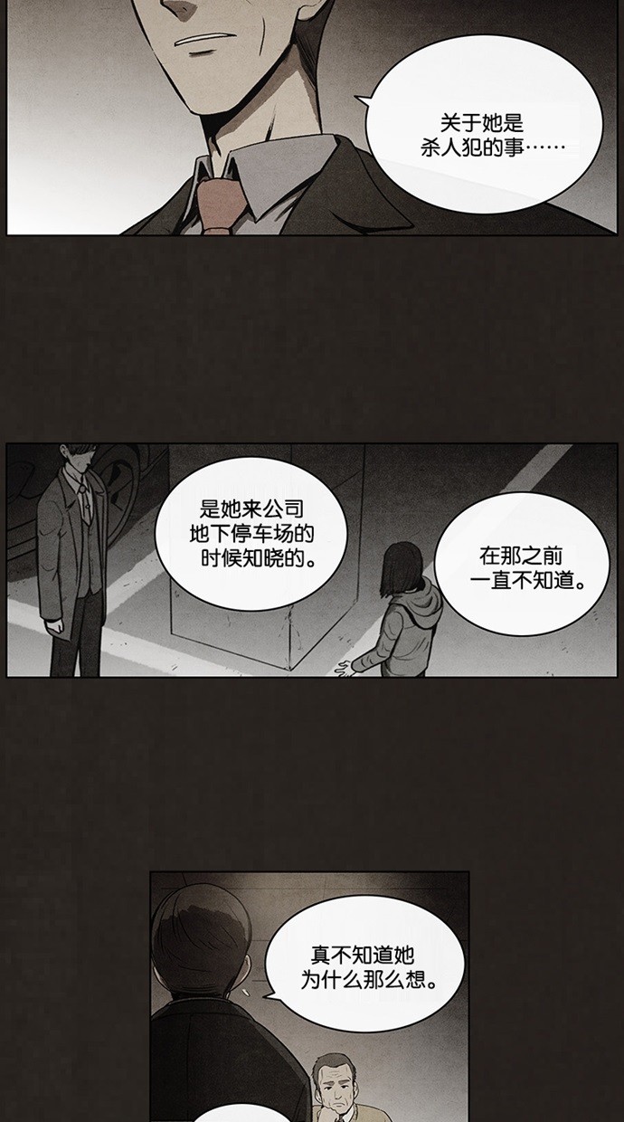 《不肖子》漫画最新章节第58话免费下拉式在线观看章节第【26】张图片