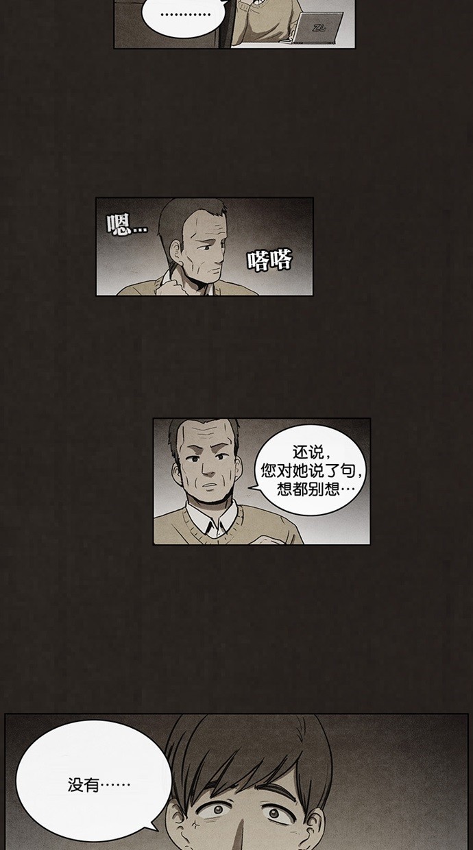 《不肖子》漫画最新章节第58话免费下拉式在线观看章节第【25】张图片