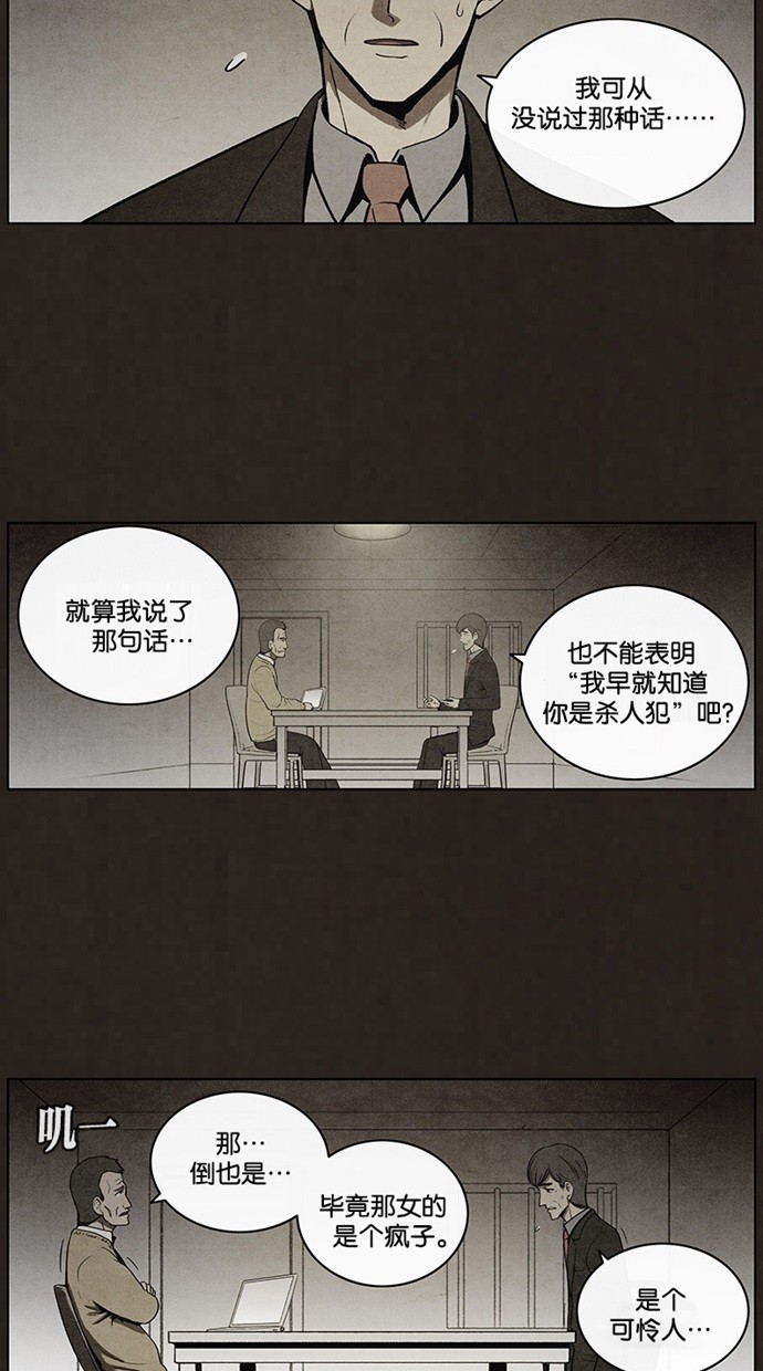 《不肖子》漫画最新章节第58话免费下拉式在线观看章节第【24】张图片