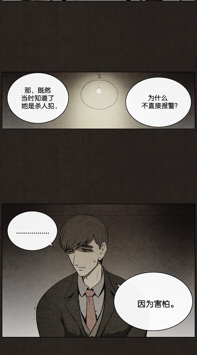 《不肖子》漫画最新章节第58话免费下拉式在线观看章节第【23】张图片