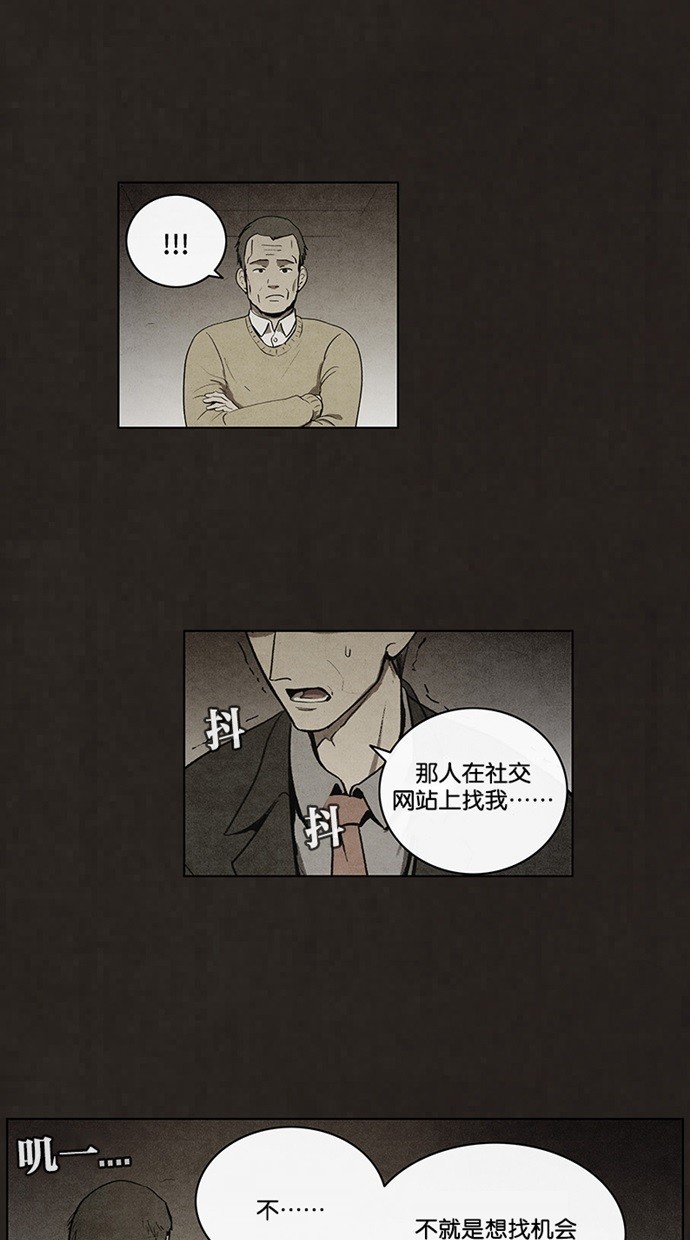 《不肖子》漫画最新章节第58话免费下拉式在线观看章节第【22】张图片