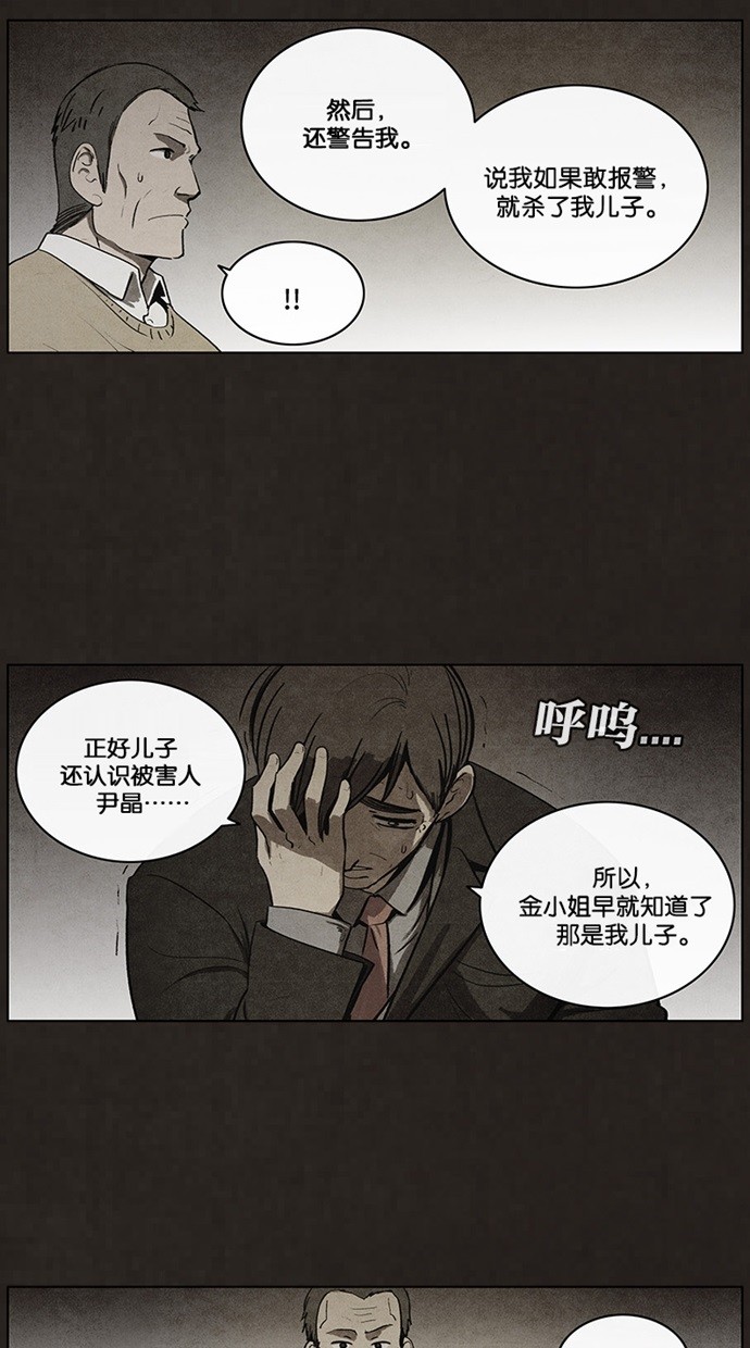 《不肖子》漫画最新章节第58话免费下拉式在线观看章节第【20】张图片