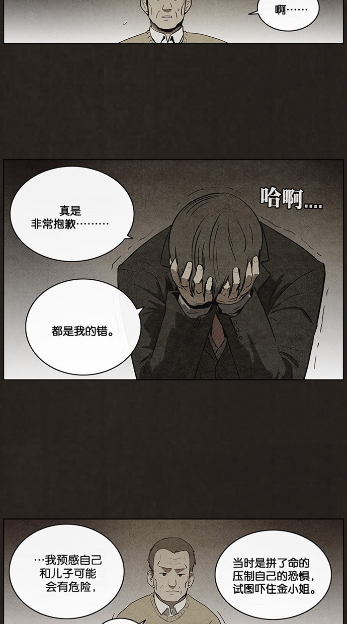 《不肖子》漫画最新章节第58话免费下拉式在线观看章节第【19】张图片