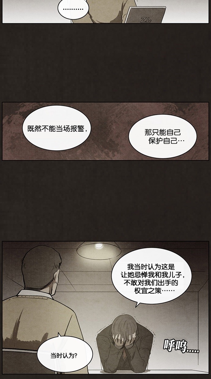 《不肖子》漫画最新章节第58话免费下拉式在线观看章节第【18】张图片