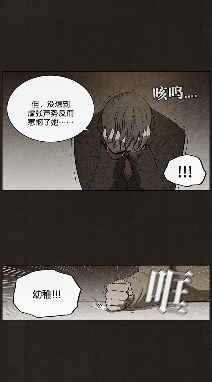 《不肖子》漫画最新章节第58话免费下拉式在线观看章节第【17】张图片