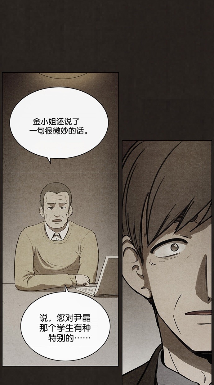 《不肖子》漫画最新章节第58话免费下拉式在线观看章节第【12】张图片