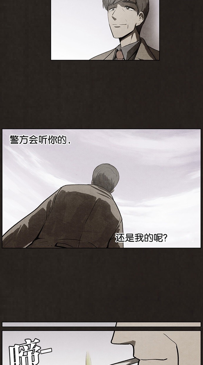 《不肖子》漫画最新章节第58话免费下拉式在线观看章节第【6】张图片