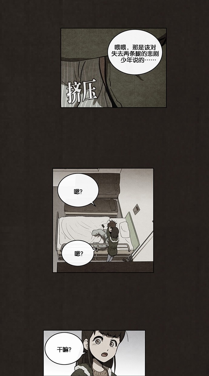 《不肖子》漫画最新章节第59话免费下拉式在线观看章节第【35】张图片