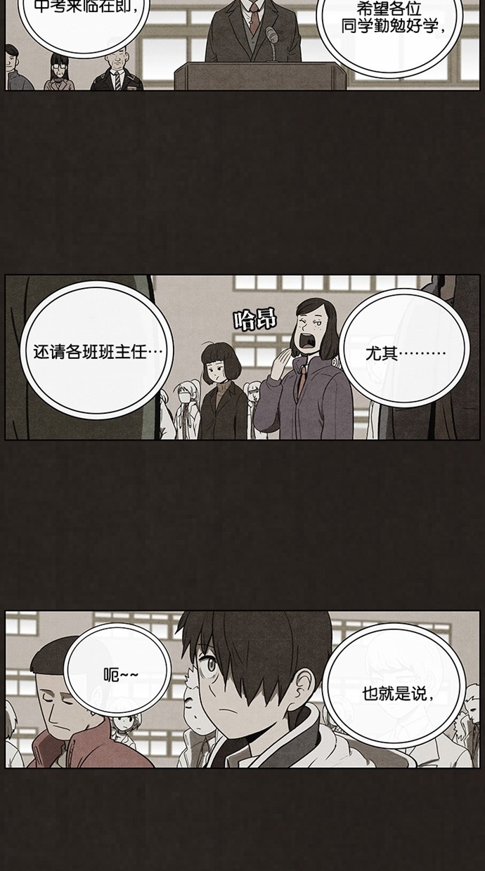 《不肖子》漫画最新章节第59话免费下拉式在线观看章节第【31】张图片