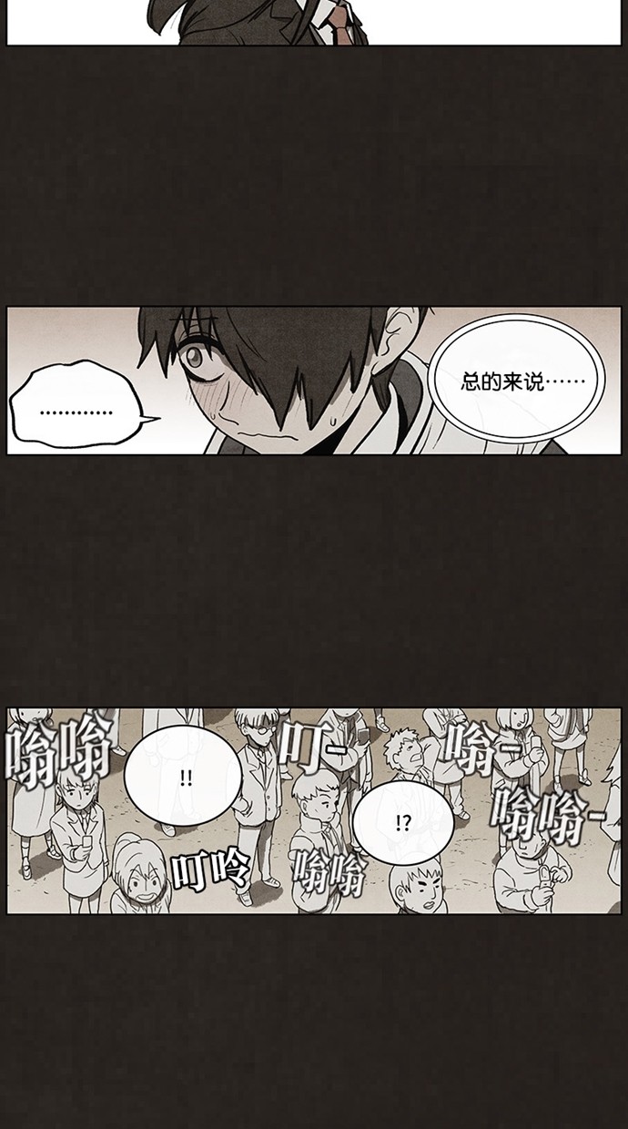 《不肖子》漫画最新章节第59话免费下拉式在线观看章节第【28】张图片