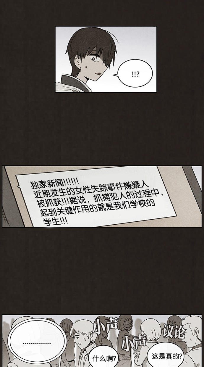 《不肖子》漫画最新章节第59话免费下拉式在线观看章节第【26】张图片