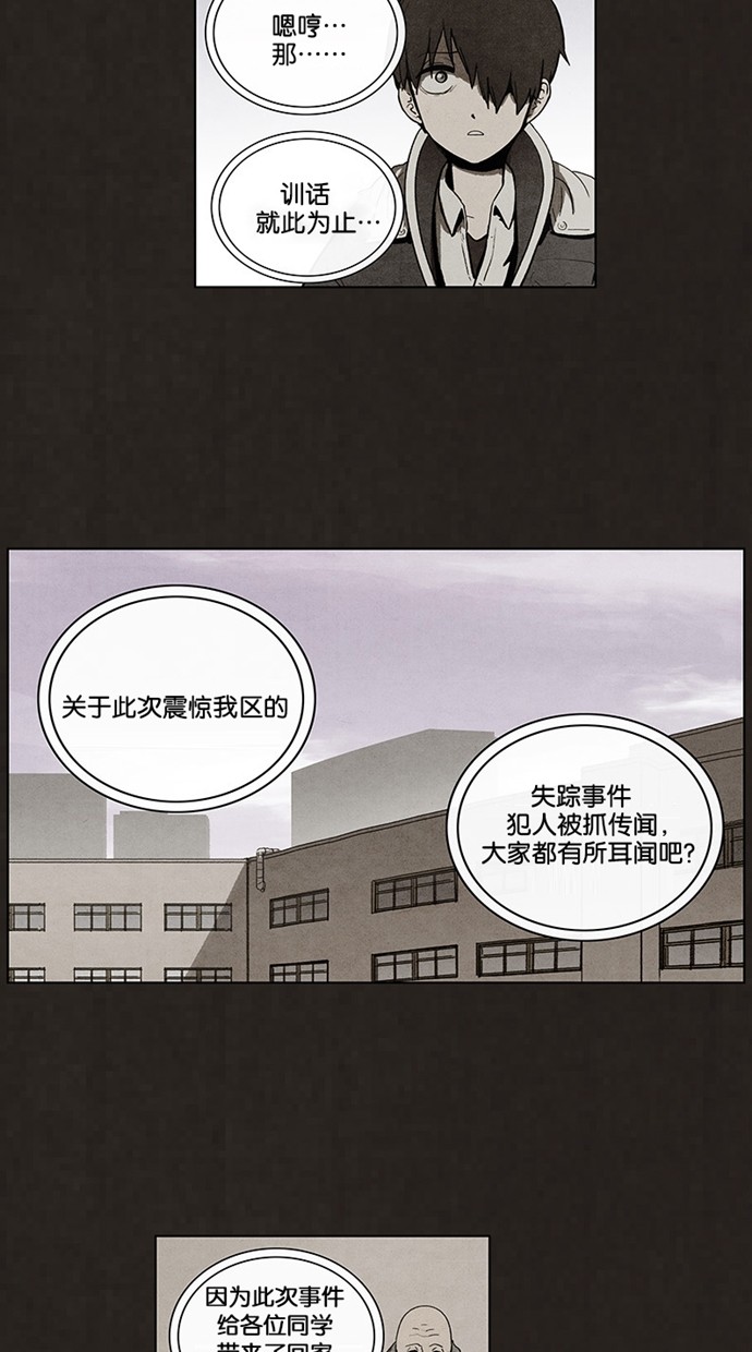 《不肖子》漫画最新章节第59话免费下拉式在线观看章节第【24】张图片