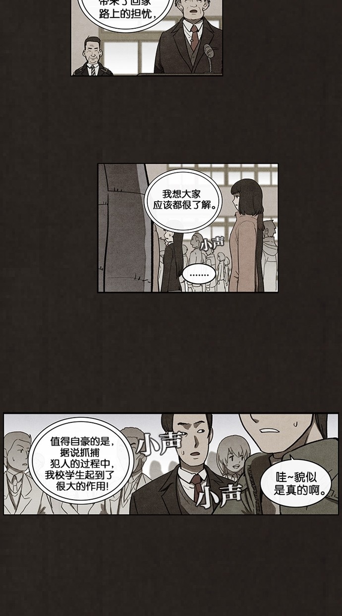 《不肖子》漫画最新章节第59话免费下拉式在线观看章节第【23】张图片